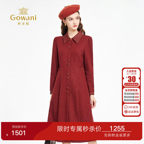 乔万尼红色喜宴装羊毛连衣裙女中长款翻领修身气质裙ED3E291