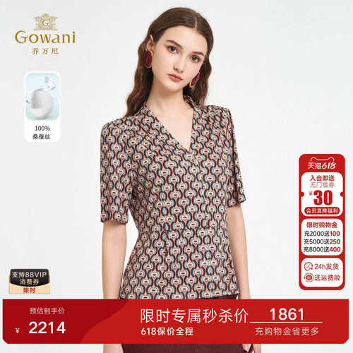 【100%桑蚕丝】2025夏新款真丝衬衫女V领收腰显瘦印花上衣ED2C462