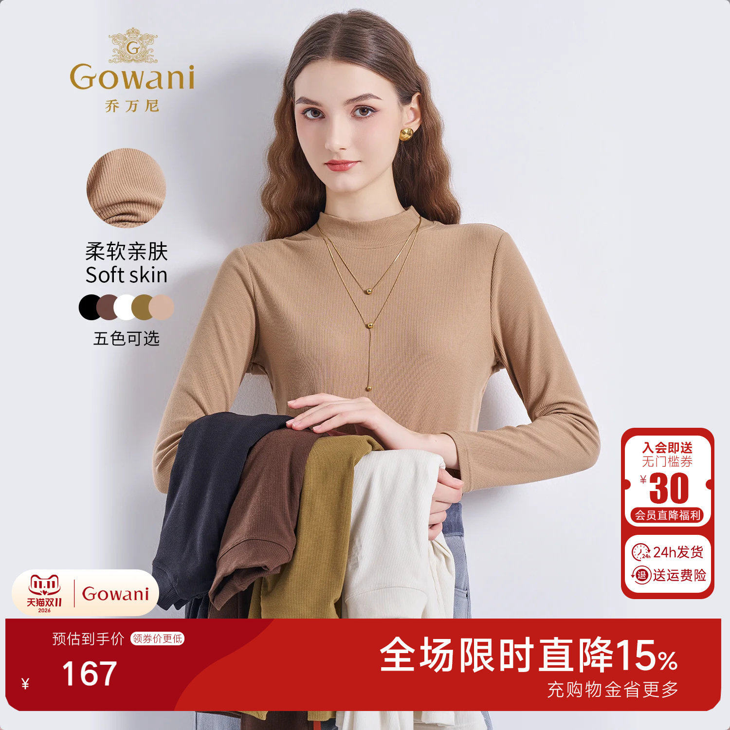 乔万尼女士半高领长袖针织衫修身打底衫保暖上衣毛衫EZ2C106