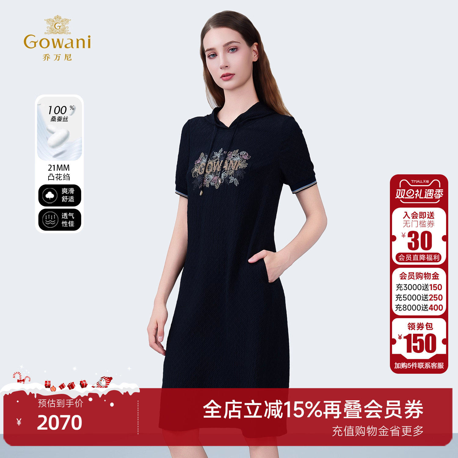 乔万尼2025夏商场同款连衣裙