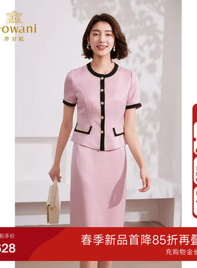 乔万尼小香风两件套气质高级感套装撞色设计精致优雅设计EM2G842