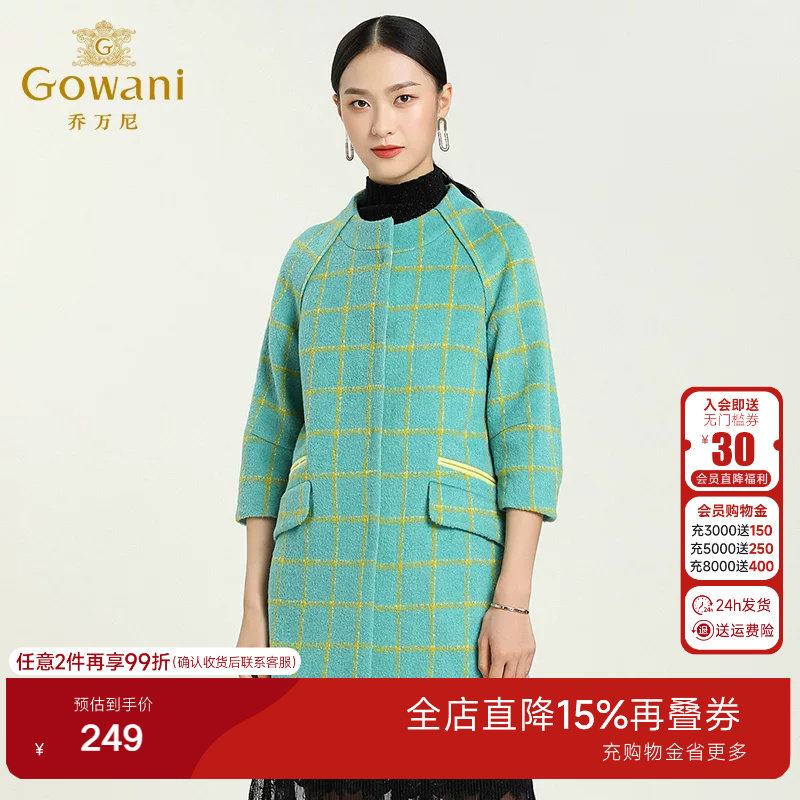 乔万尼旗舰店清仓冬季格纹九分袖羊毛大衣中长款拼接毛呢外套女装