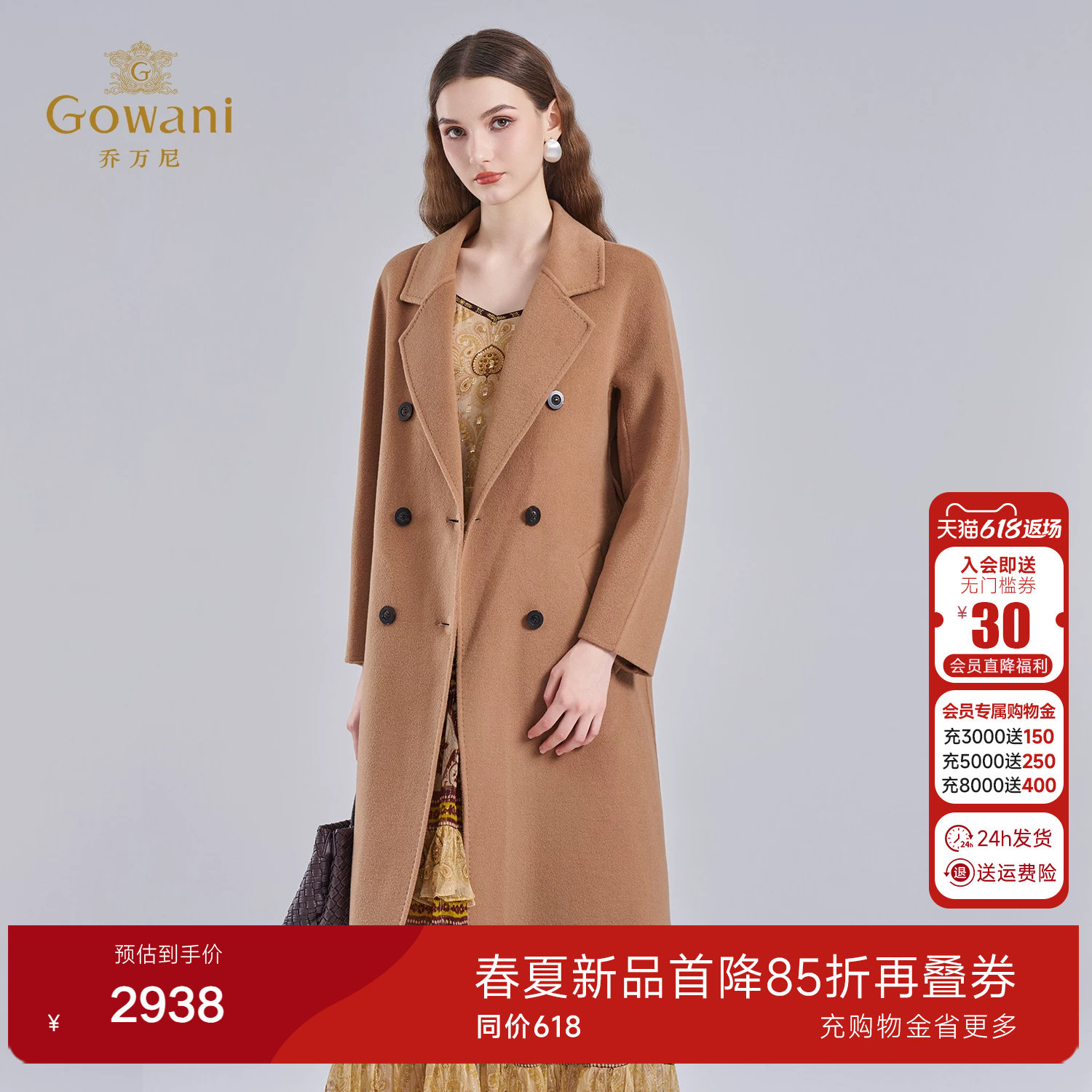 【100支羊毛】乔万尼羊老钱风双排扣驼色大衣极简风外套ET4A902