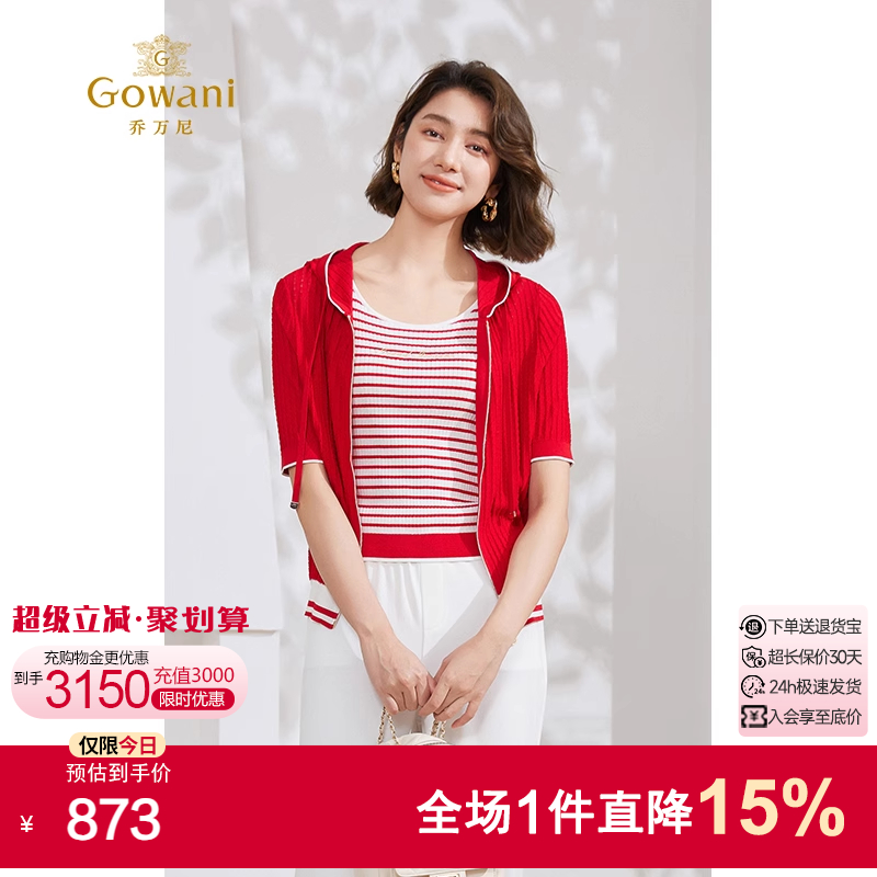 乔万尼拉链连帽节日红针织衫