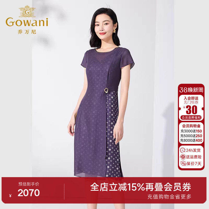 乔万尼新品夏款连衣裙修身收腰气质商场同款气质中长款ET2E225