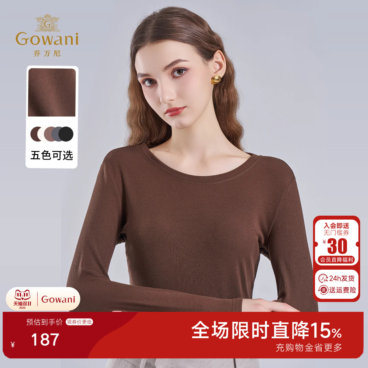 乔万尼圆领长袖软糯针织衫女修身打底衫优雅气质套头上衣EZ2C107