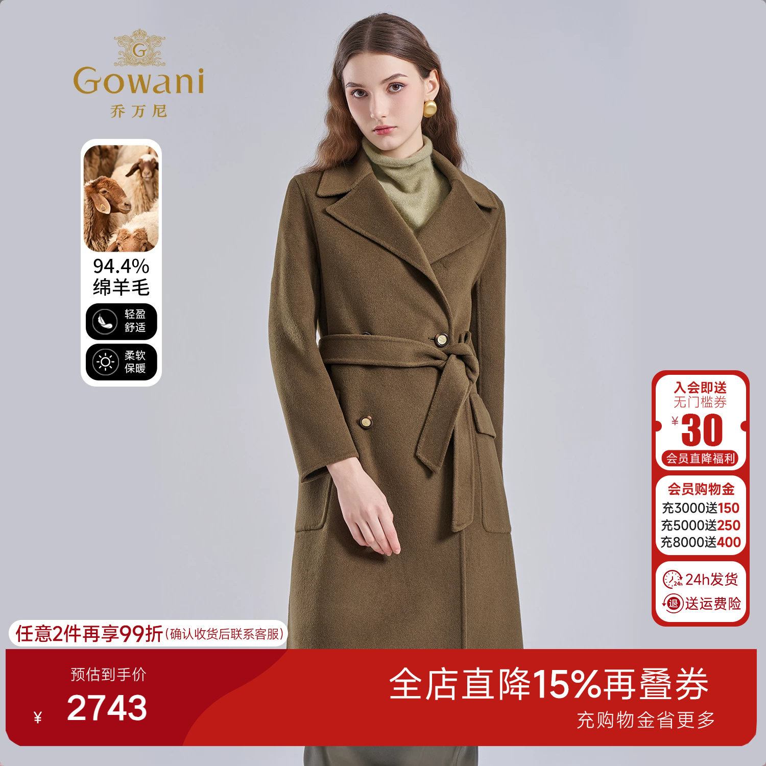 乔万尼2025冬绵羊毛大衣中长款收腰显瘦加厚毛呢外套ET4A930