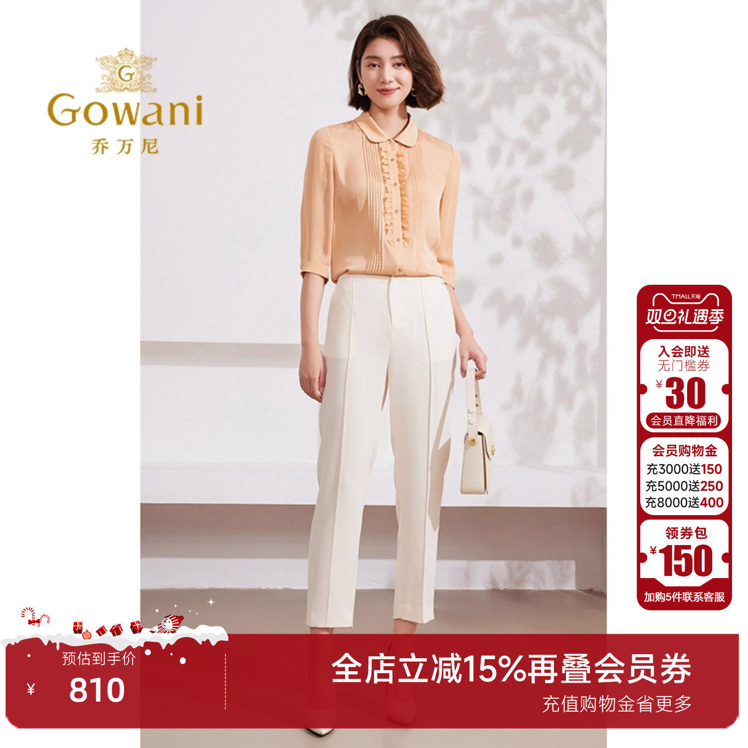 潮流精品，品质保证