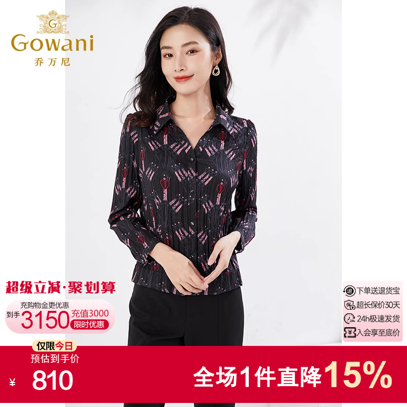 乔万尼2021春装新品气质休闲显瘦