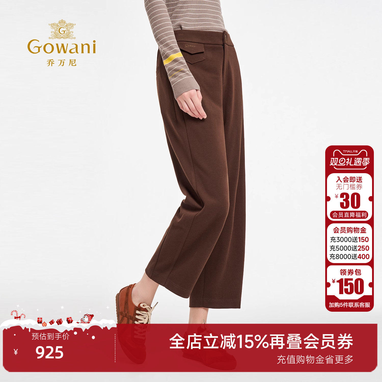 乔万尼2025秋冬新款直筒休闲裤