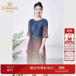 乔万尼2026年新品 ET2E269 连衣裙渐变设计感收腰显瘦气质中长款