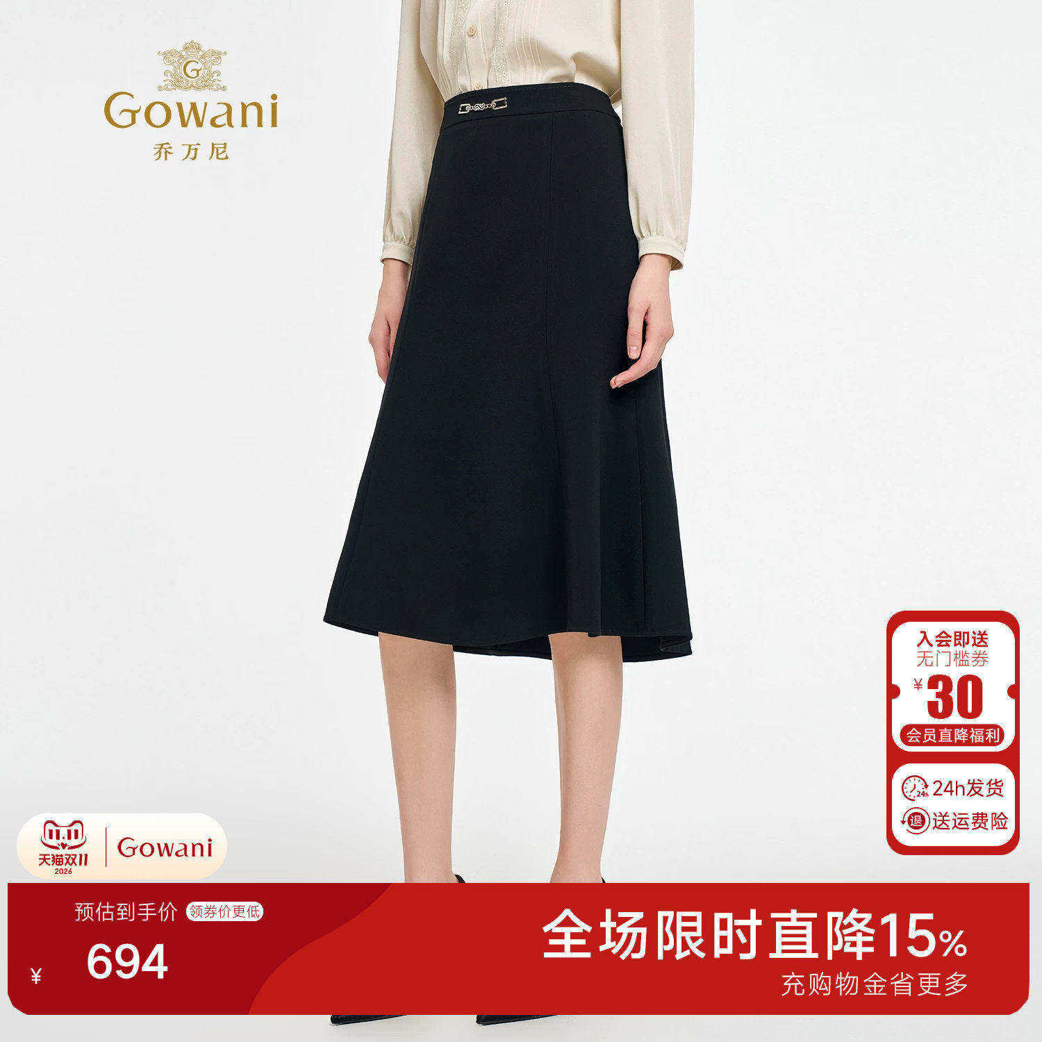 乔万尼淑女风黑色A字半身裙女中长款高腰显瘦鱼尾裙简约裙ED3D205