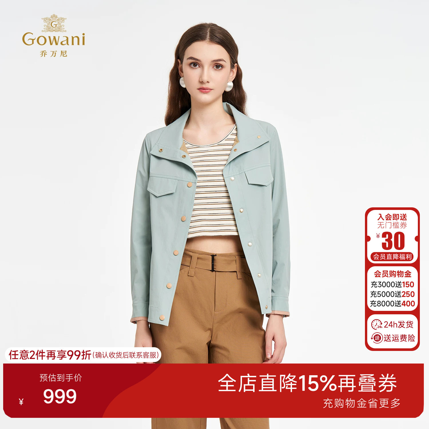 乔万尼英伦风短款外套女立领廓形夹克淑女风时尚百搭ED1B916