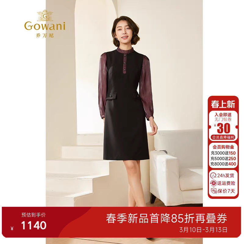 乔万尼连衣裙长袖2026新款春款法式撞色设计气质中长款EM3E412