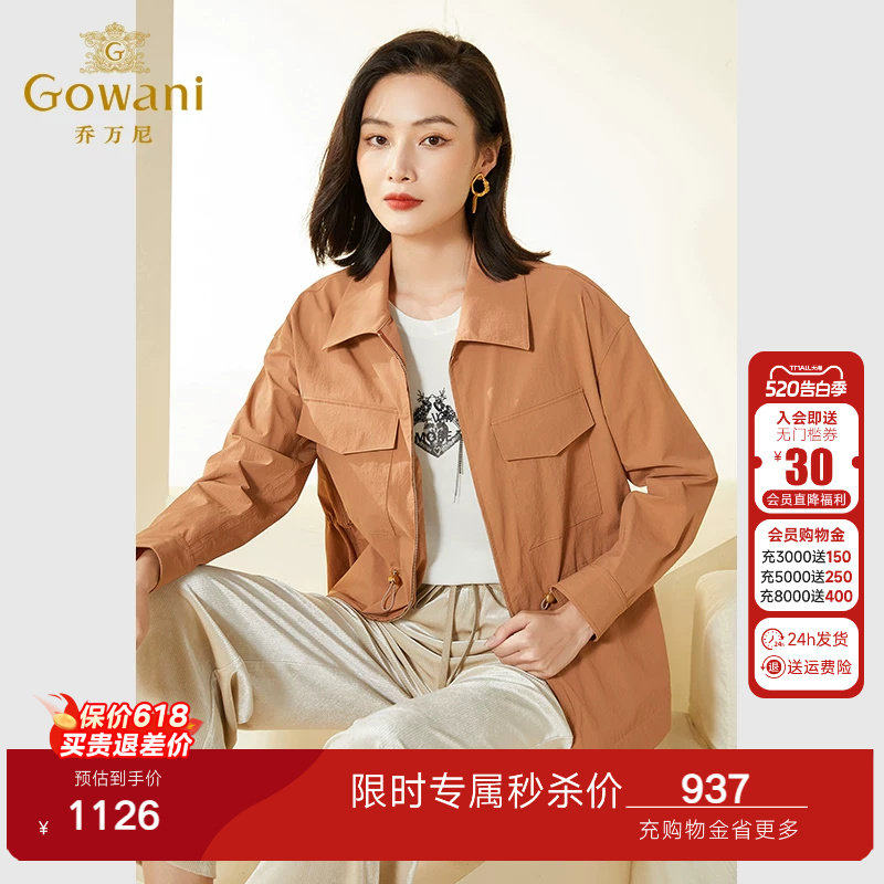 乔万尼新款春装风衣外套小个子女简约设计短款气质高级感EF3B829