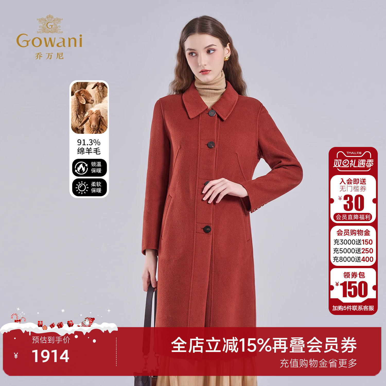 乔万尼红色中长款毛呢外套