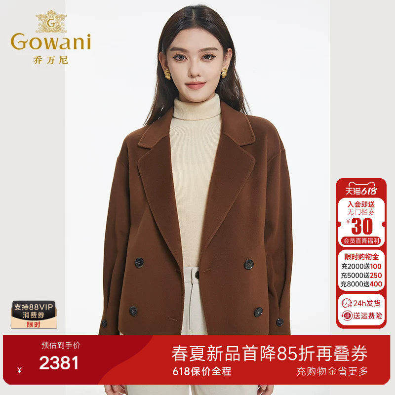 【100支澳毛】乔万尼重磅羊毛短款外套大衣气质高级感EF4B157