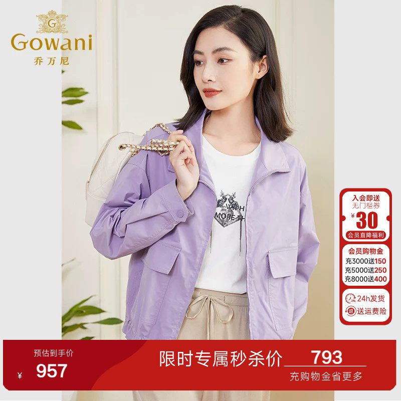 乔万尼女士短外套秋款商场同款风衣小个子减龄休闲高级感EF3B820
