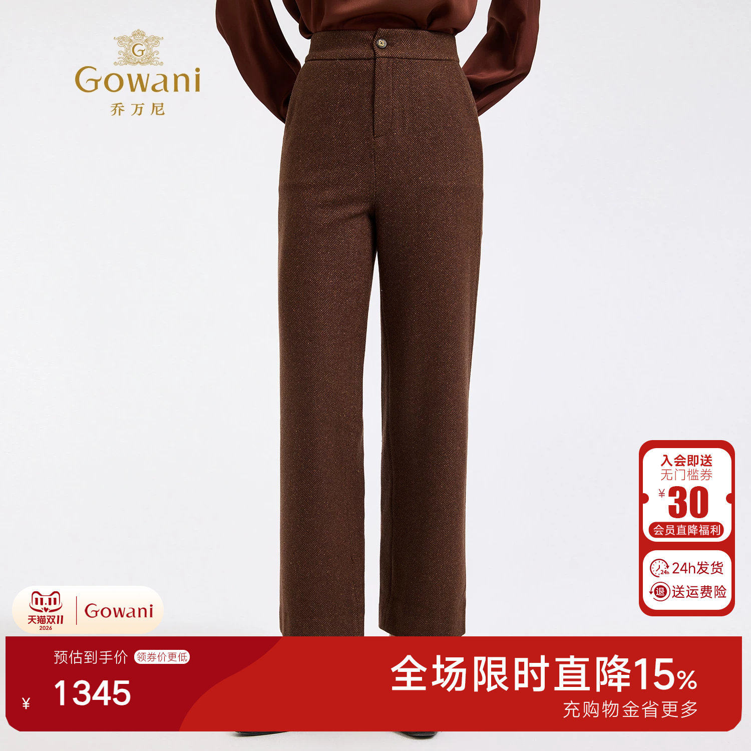 乔万尼美拉德休闲裤女百搭显瘦直筒保暖棉羊毛长裤高级感ED4F832