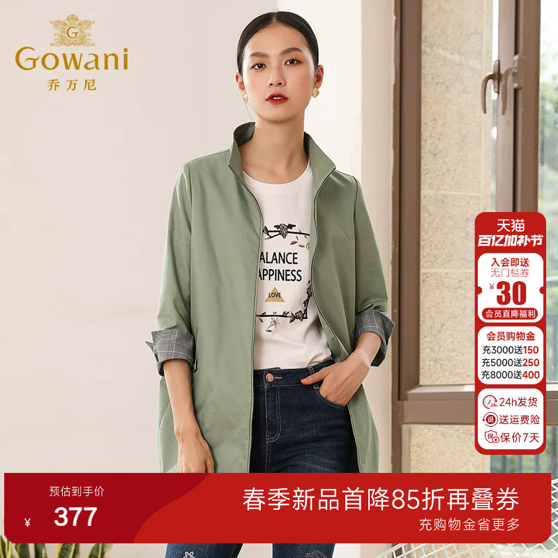 乔万尼商场春装新款宽松直筒气质立领小个子风衣外套女士中长款