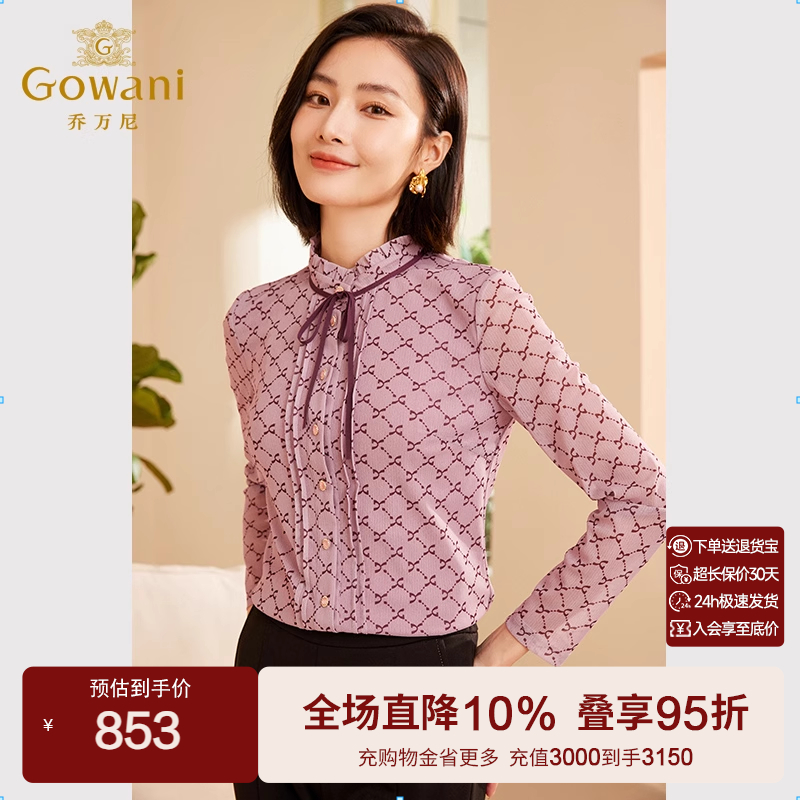 乔万尼优雅减龄套头长袖衬衫