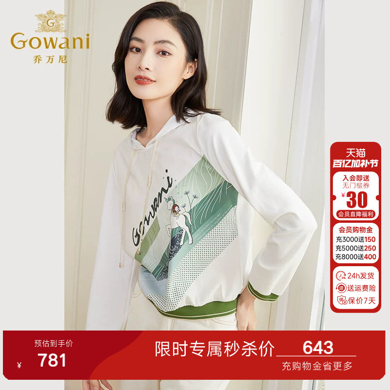 乔万尼卫衣女新款爆款时尚洋气连帽减龄设计小个子高级感EF3C873