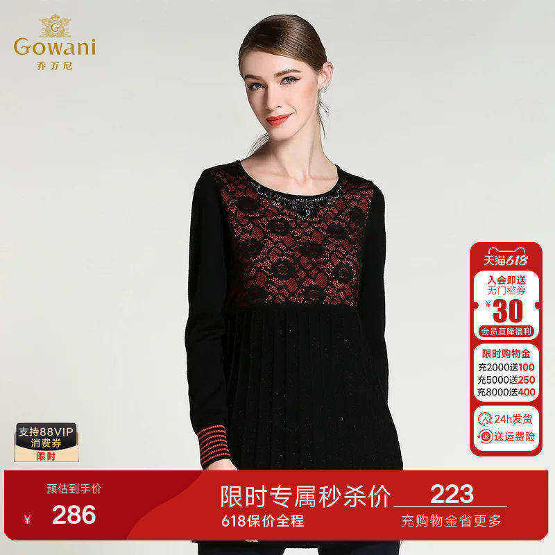 乔万尼女装品牌春装圆领中长款毛衣套头A字版打底羊毛衫减龄百搭