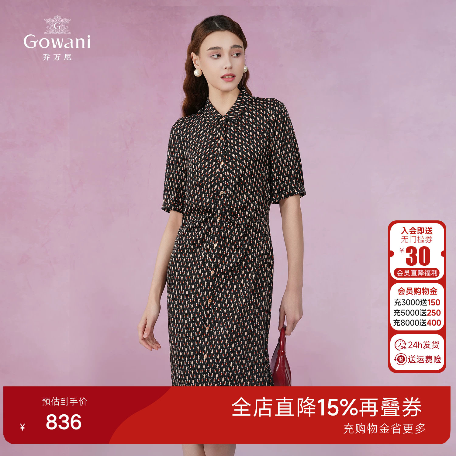 乔万尼精致连衣裙女2026新款夏季短袖印花宽松收腰气质中长款裙子