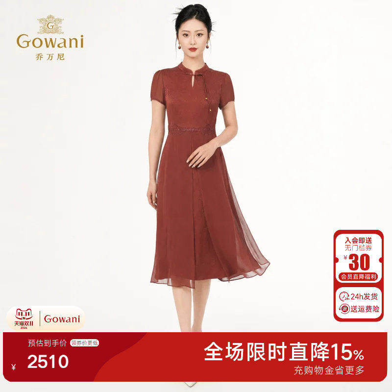 乔万尼桑蚕丝连衣裙女2026夏季新品真丝拼接刺绣国风裙EK2E161