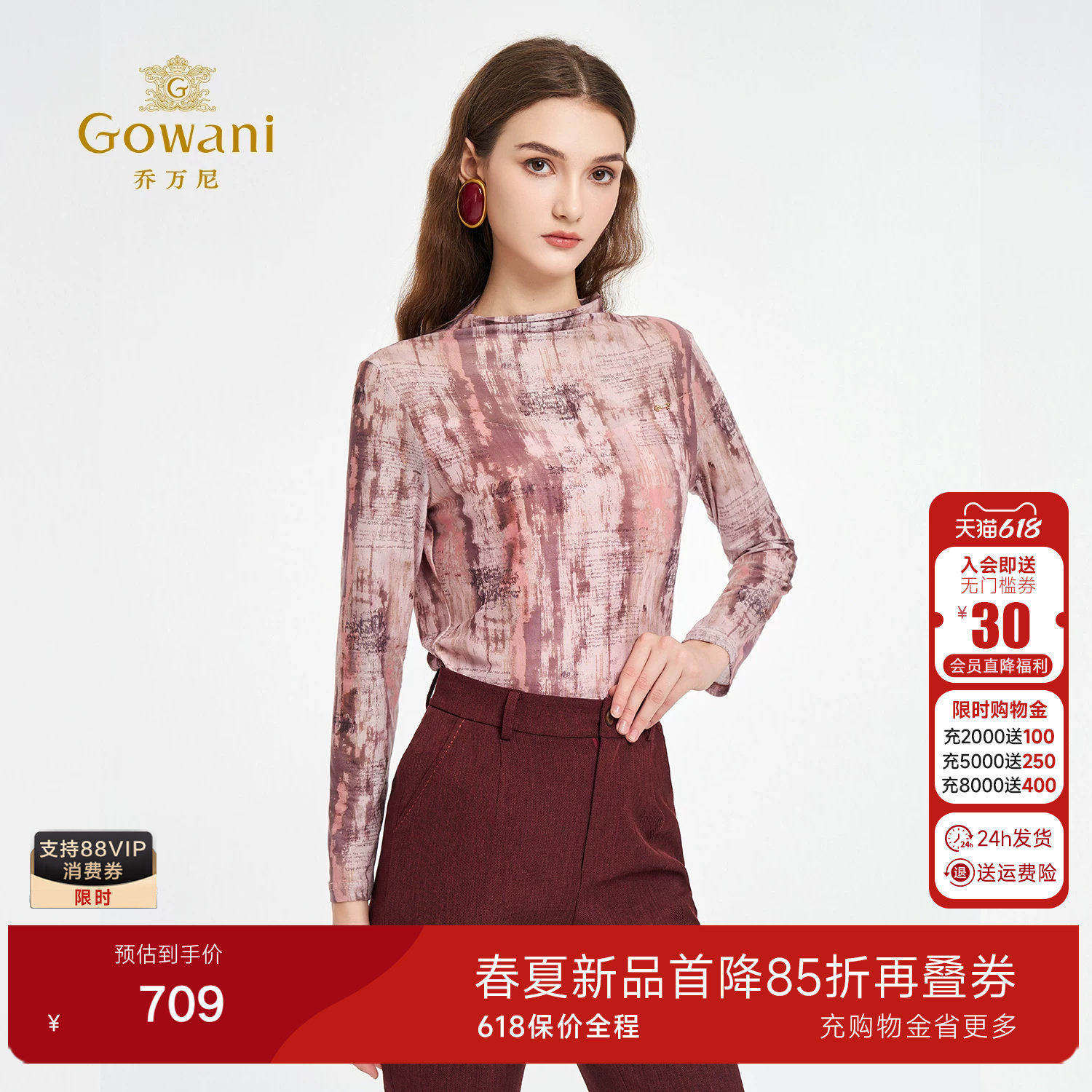 乔万尼水彩晕染珊瑚粉半高领长袖衬衫女百搭显瘦气质上衣ED3C288