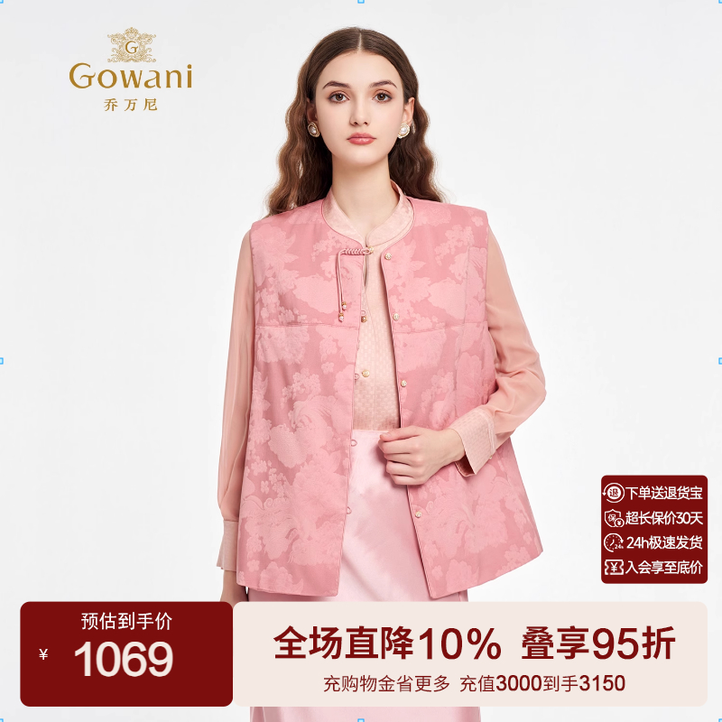 新中式国风复古立领盘扣马甲