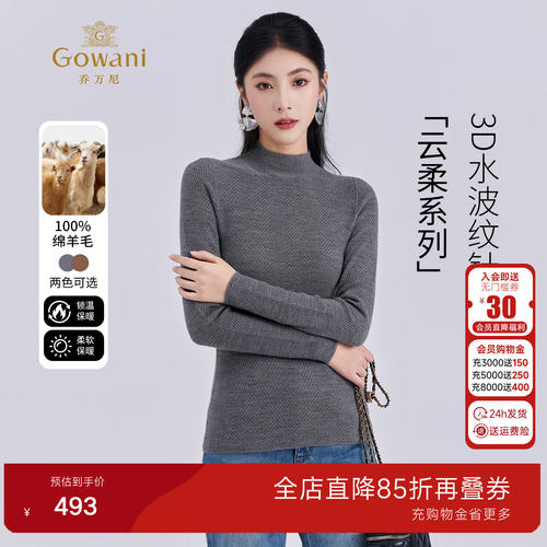 乔万尼绵羊毛针织衫修身显瘦轻熟优雅风高级感打底衫ED4M801