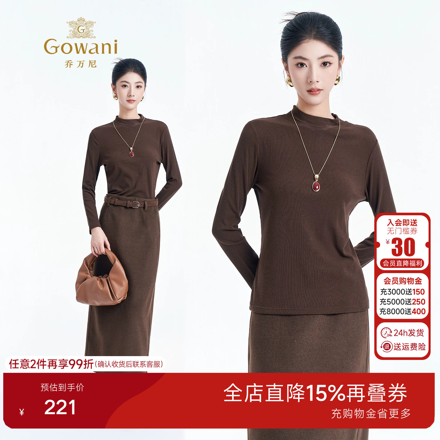 乔万尼女士半高领长袖针织衫简约纯色修身打底衫上衣EZ2C106