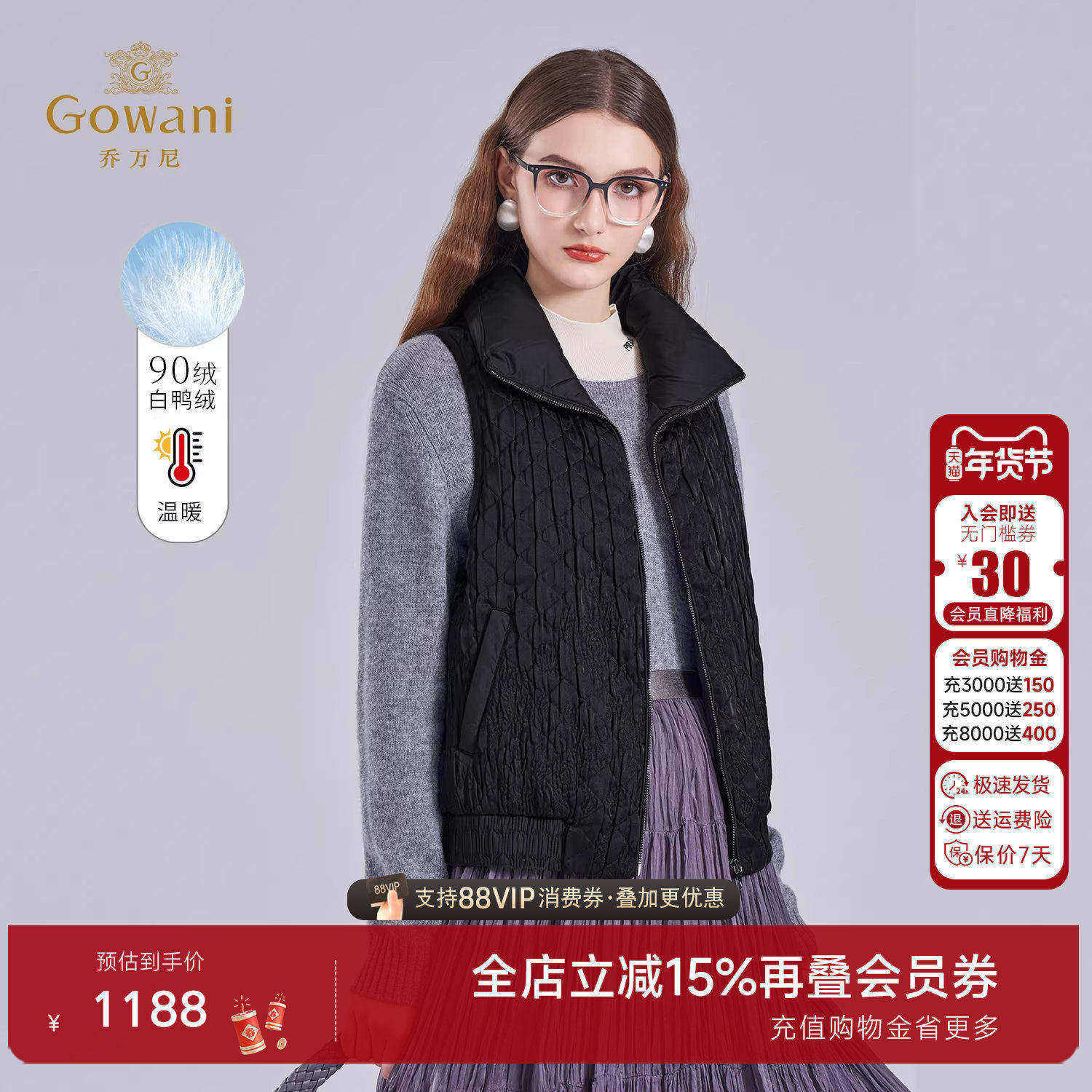 Gowani立领短款轻薄保暖无袖背心外套黑色肌理感设计羽绒马甲女,女装/女士精品,羽绒服,淘宝优惠券,粉丝福利购,淘宝优惠卷