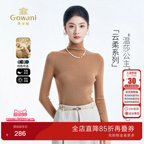 【温莎公主】乔万尼新品绵羊毛针织衫修身打底衫毛衣ED4M803