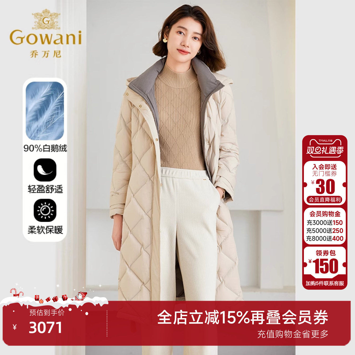 乔万尼中长款连帽白鹅绒羽绒服