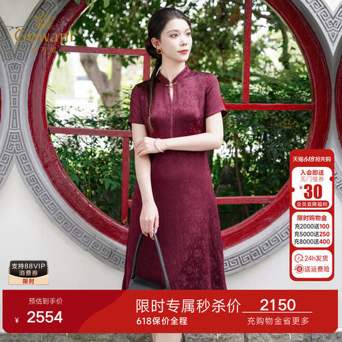 乔万尼2026夏季新款桑蚕丝连衣裙100%真丝旗袍中长款提花EK2E173
