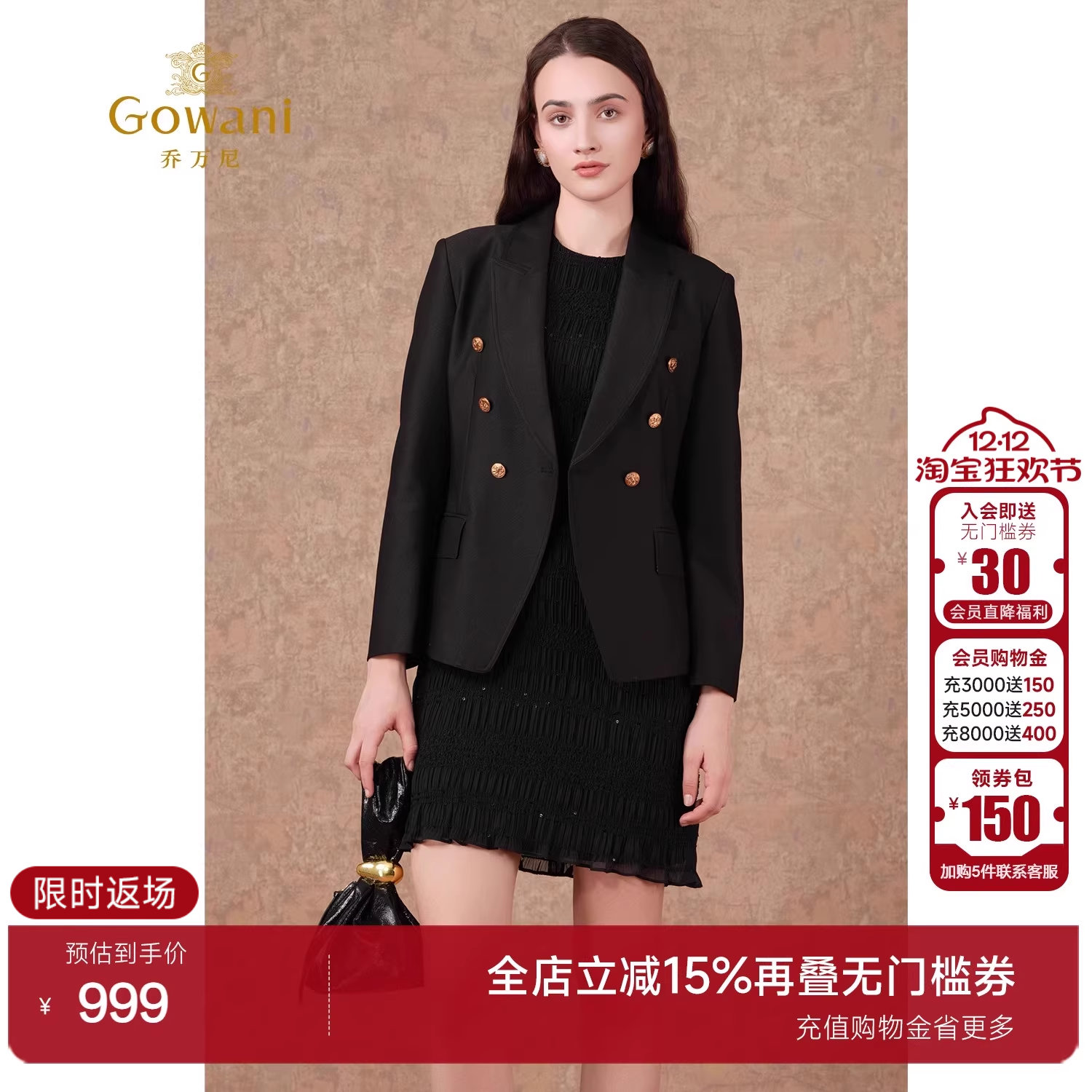 常规款西装外套乔万尼