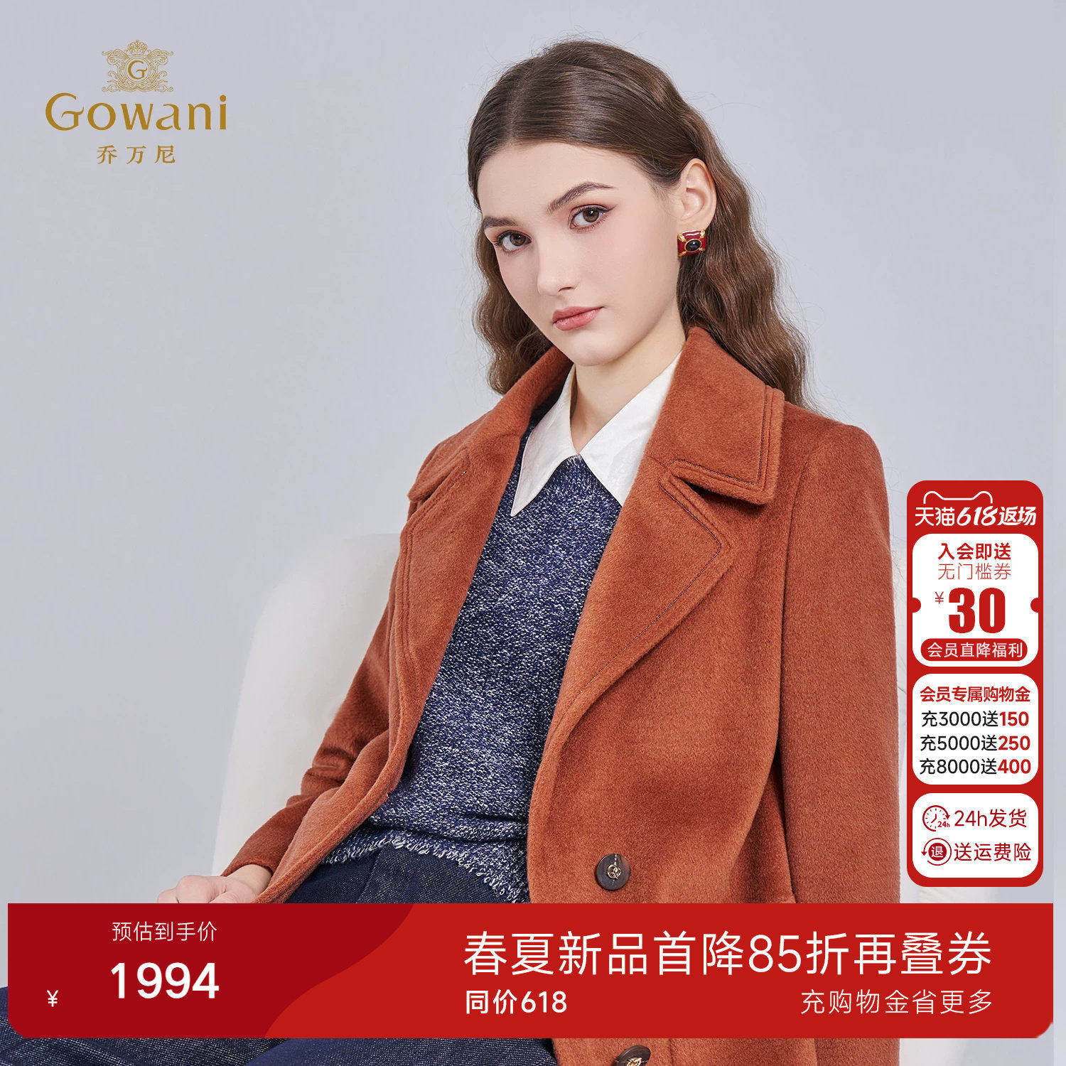乔万尼绵羊毛老钱风双排扣毛呢外套女中长款驼色轻奢高级大衣
