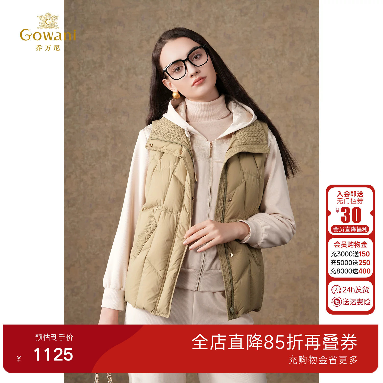 【2025冬款首降】乔万尼羽绒马甲减龄休闲EM4T643407