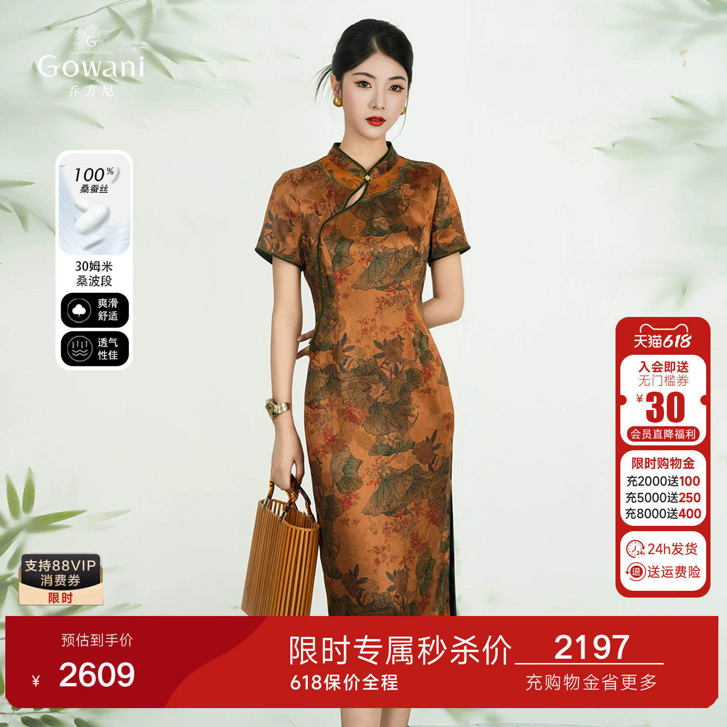 乔万尼2026夏真丝连衣裙40mm重磅桑蚕丝新中式旗袍ED2E426