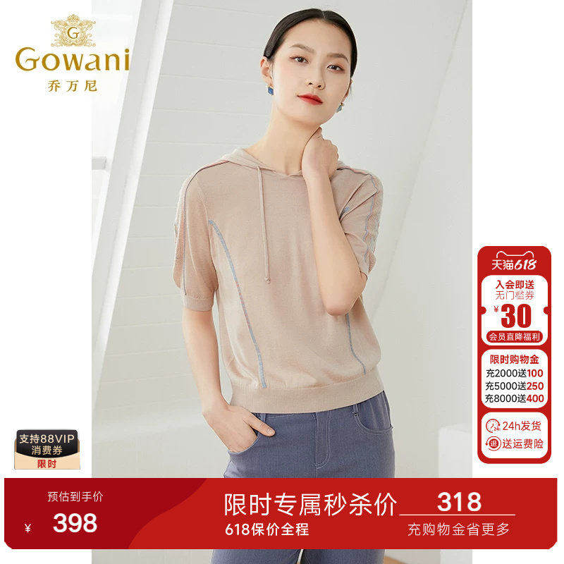乔万尼新款女冰丝v领短款宽松上衣设计感早春装带帽短袖针织衫