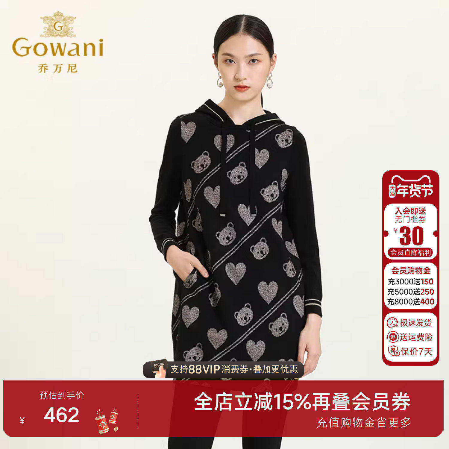 绵羊毛乔万尼秋冬新款重磅羊毛保暖时尚减龄气质款连帽连衣裙,女装/女士精品,连衣裙,淘宝优惠券,粉丝福利购,淘宝优惠卷