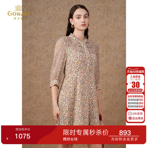 桑蚕丝面料，手感细腻滑爽 通透轻盈