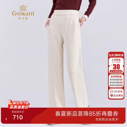 乔万尼极简风纯色直筒裤女百搭显瘦休闲长裤垂感裤子ED4F706
