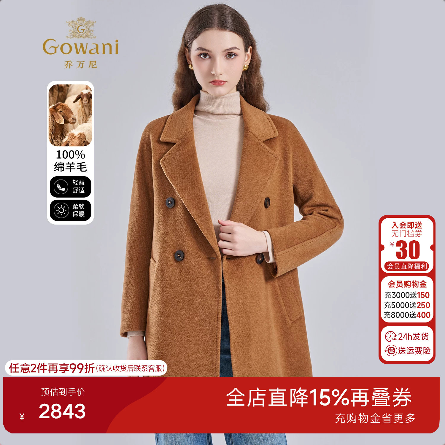 乔万尼绵羊毛双排扣毛呢外套女中长款简约高级感大衣ET4A025