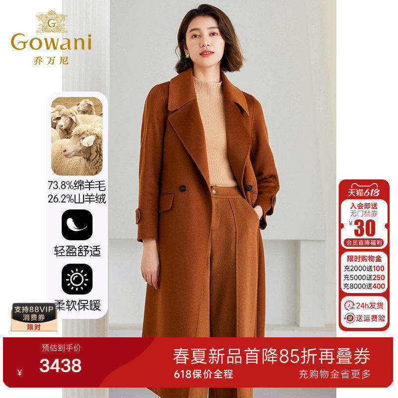 3期免息-【90支羊毛】乔万尼羊毛大衣双面呢外套女ET4A933