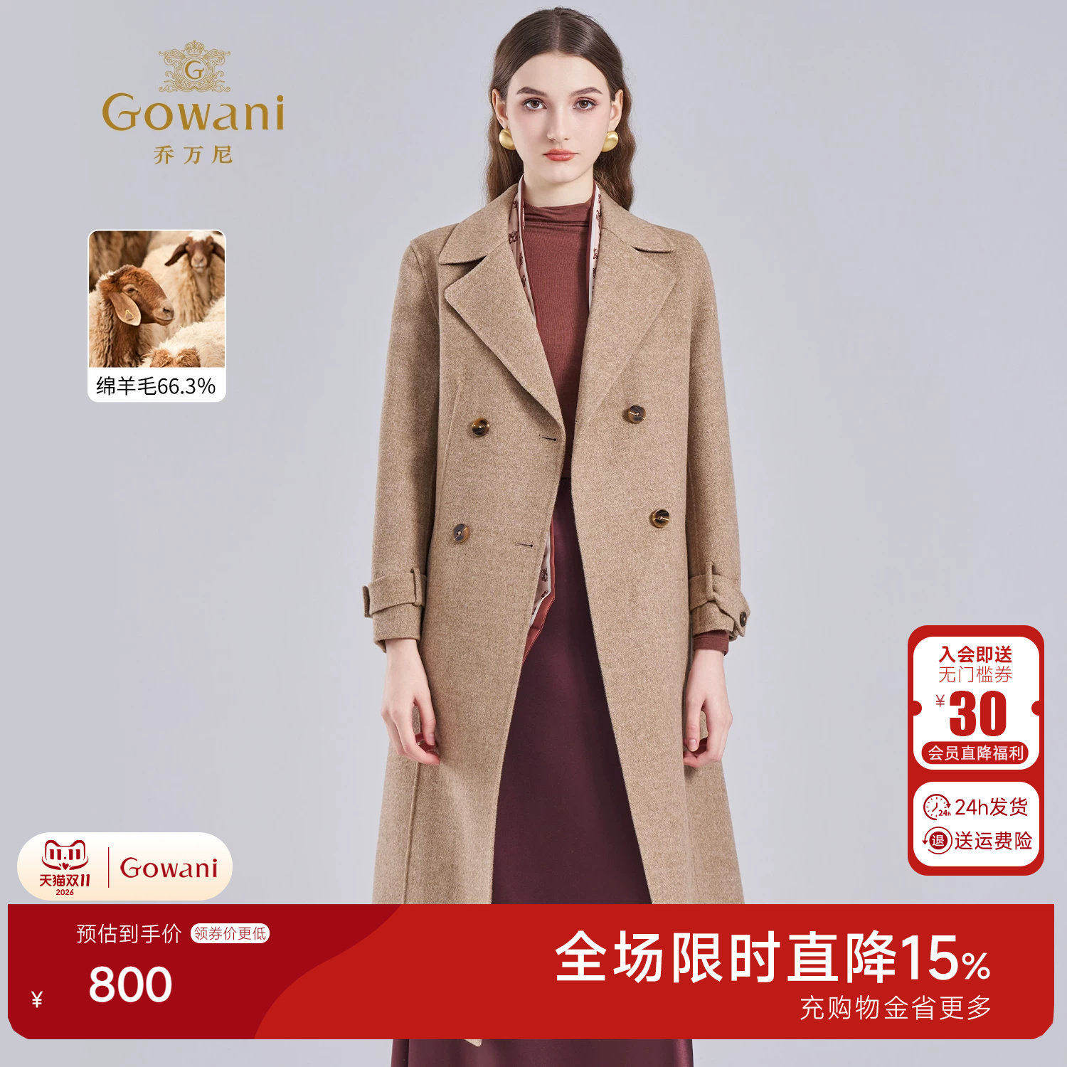 乔万尼极简风双排扣羊毛大衣女气质中长款收腰毛呢外套EF4A251