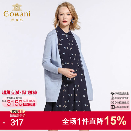 乔万尼商场春装新款毛衣女时尚宽松大码针织开衫外套中长款韩薄款