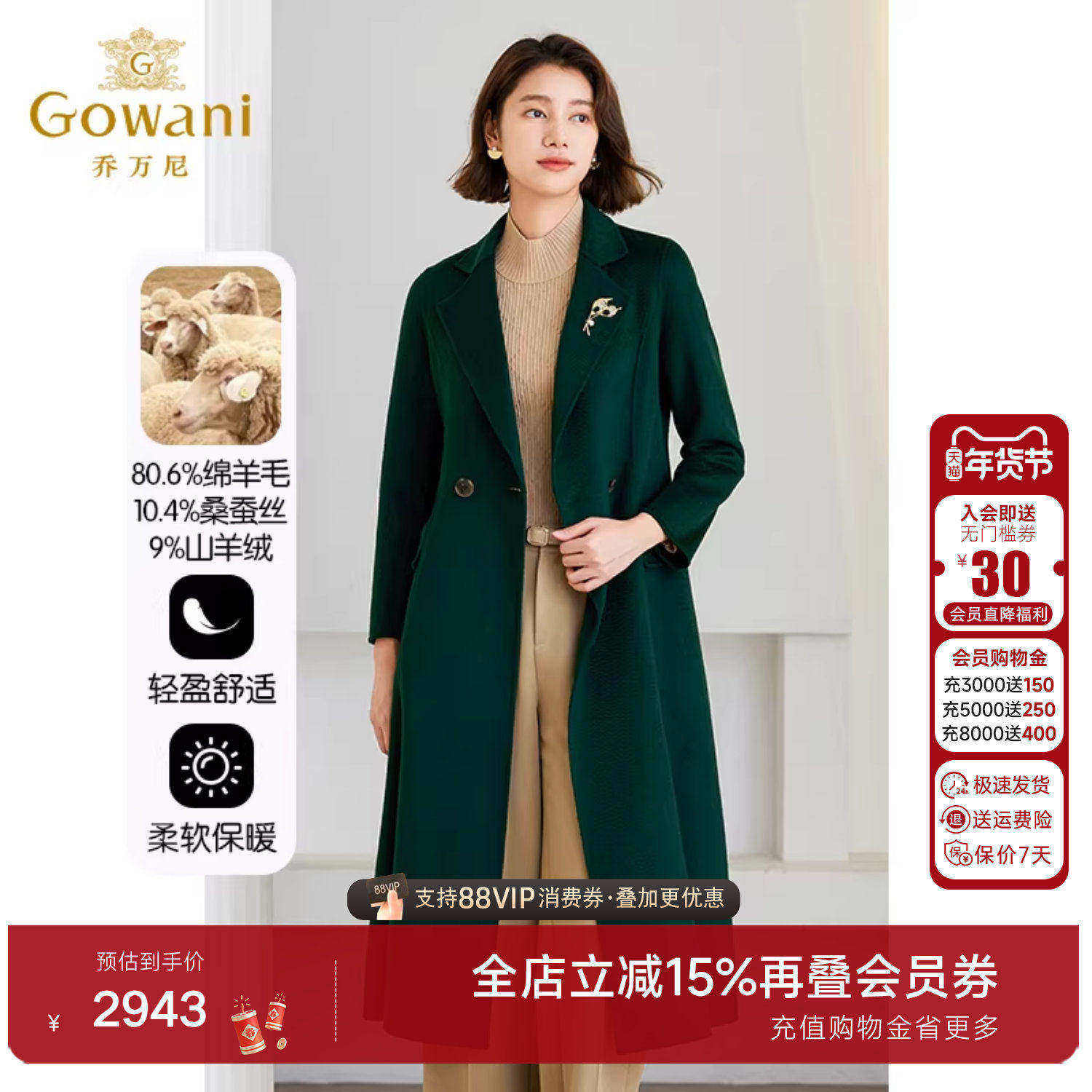 3期免息-【90支羊毛】乔万尼羊毛大衣女中长款外套ET4A937,女装/女士精品,毛呢外套,淘宝优惠券,粉丝福利购,淘宝优惠卷